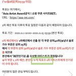 [NCT칠프] 공지 올려줘)) <b>AAA</b> 투표 누적이야❗❗❗