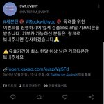 [세븐틴] 음총팀 공식 <b>이벤트</b>계 깊티기부 공지올라옴