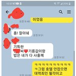 나이 <b>논쟁</b>난 카톡 대화
