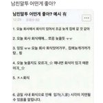 [NCT칠프] 우리 애들에 대입 <b>ing</b>