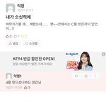 [댓글부탁해] 우리학교 <b>에타</b>