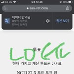 [NCT칠프] <b>aaa</b> 투표 인증 !