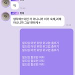 [NCT드림] 지성이 이거 읽었을깤ㅋㅋㅌㅌ 공백 <b>사용</b>했는데