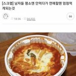 <b>변백현</b> 연애하네