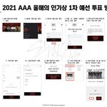 [스키즈] <b>AAA</b> 현재 2위