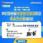 [이벤트] 참여자 전원 커피쿠폰 증정  및  경품추첨이벤트(~10/23)