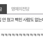 슴까들끼리 <b>말</b> 안맞는거개웃<b>김</b>