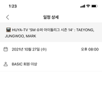 [NCT칠프] 다들 이건 <b>알고</b> 있어??