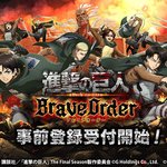 [진격의거인] <b>우효</b>