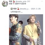 [NCT칠프] 유타는 진짜 <b>스포</b>킹임