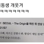 [NCT칠프] 헐 이거 뭐야..진짜야?