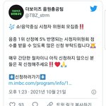 [더보이즈] ❣ 음중 <b>시청자</b>위원회 신청←바로가기! ❣