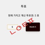 [NCT드림] <b>시험</b> <b>끝</b>나자마자 투표 갈기고 왔슴