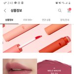 <b>여쿨</b> 틴트색 골라줭