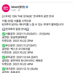 [모두드루와] 스우파 콘서트 갈거야?