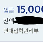 갑자기 <b>통장</b>에 돈 들어왔길래