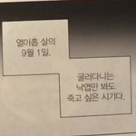 [댓글부탁해] 애들이 나 <b>레즈</b>로 몰아가는데;