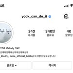 [BTOB] <b>성재</b> 팔로워 올랐네!