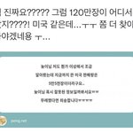 [NCT칠프] 일단 추이 이상한거 <b>캡쳐</b>햇거든?