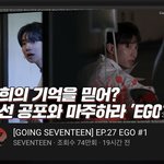 [모두드루와] 세븐틴 무슨일인데