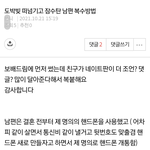 [댓글부탁해] 글삭튀 개인<b>회생</b> 주작녀 박제