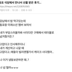 더<b>쿠에</b> 올라온 미래소년 식당에서 본 썰