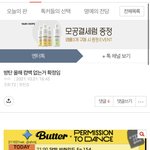 이게 왜 <b>방</b>까가 올린 <b>글</b>임?