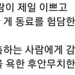 [댓글부탁해] 25일에 폭로하겠다고 한 사람이 <b>올린</b> 글인데