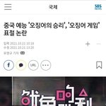 중국 오징어 게임 <b>표절</b> ㅋㅋㅋ