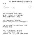 축의금으로 77,000원 냈는데 잘못한건가요??