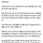 <b>여적</b>여 개 오져 김선호 팬들