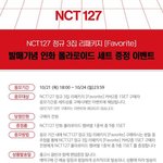 [NCT칠프] 폴라<b>이벤트</b>래요