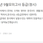 [댓글부탁해] 03들아 너흰 <b>수험</b>생배려있냐