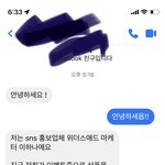 페북 <b>협찬</b> 받아도 될까!!??