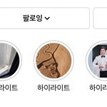 [NCT칠프] 툥스타 세번째 하이라이트
