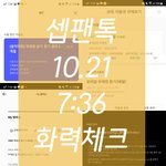 [세븐틴] 멜지벅플바 스밍권 <b>장전</b>했음~