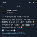[더보이즈] ❤️❤️<b>음중</b> 시청자 위원회 신청하자❤️❤️