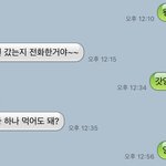 아빠랑 톡한거볼사람