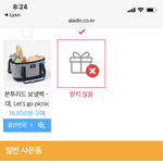 [NCT칠프] 걍 일케<b>사면</b> 폴라줌?