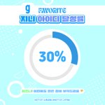 [NCT칠프] 지니, <b>벅스</b> 아이디도 추가로 받구잇어유