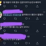 [NCT칠프] ㅋㅋㅋㅋ개웃겨 <b>향수</b> 쓴다니까