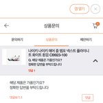 <b>티몬</b> 판매자의 황당한 답변