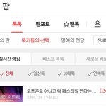 [세븐틴] 대박 화력 머<b>선일</b>