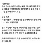 [모두드루와] 김선호 <b>쉴드</b>친다고 팬들이 허위사실 유포함
