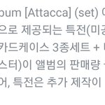 [세븐틴] 얘들아 근데 이 특전은