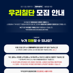 [NCT칠프] 우리칠단 <b>지원</b>도 많이 관심 가져주라 ❗️