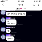 [NCT칠프] <b>발꿈치</b> 나와