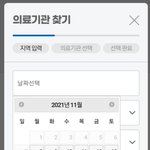 [댓글부탁해] 코로나 <b>백신</b> 맞은 사람ㅠㅠ