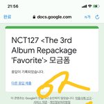 [NCT칠프] 월급들어오자마자 모금했다