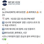 [NCT칠프] ❗️금요일 오후 10시 화력<b>체크</b>